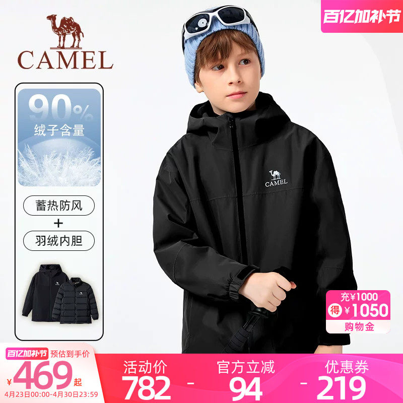 骆驼儿童冲锋衣羽绒服三合一防风防水中大童户外服男女童羽绒内胆