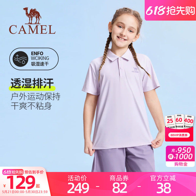 小骆驼儿童运动套装POLO衫2026夏季新款休闲速干男女童短裤两件套