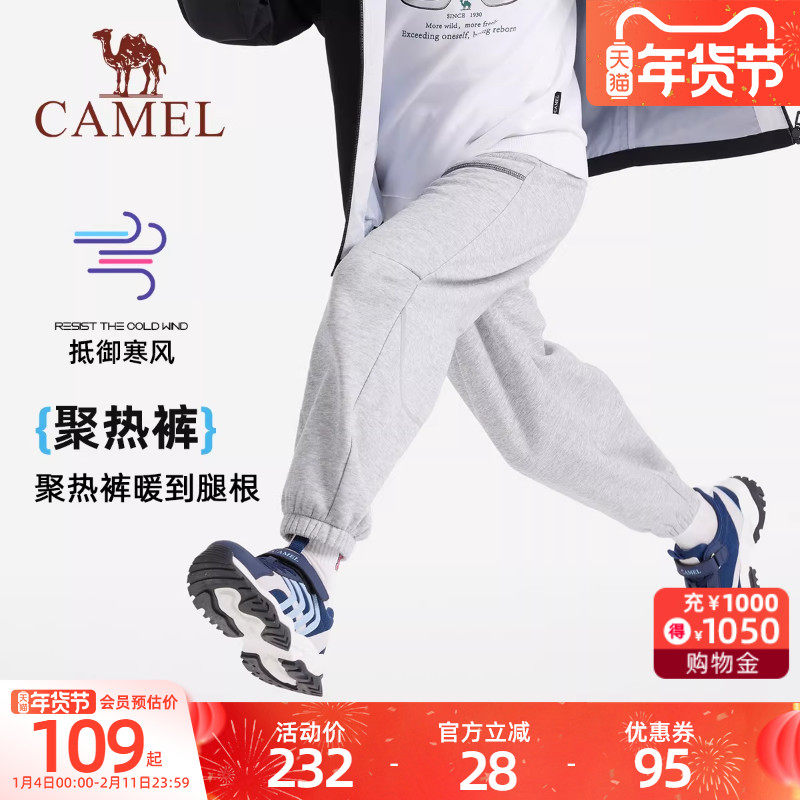 小骆驼儿童宽松裤子2025新款加绒加厚保暖休闲裤运动裤中大童男童