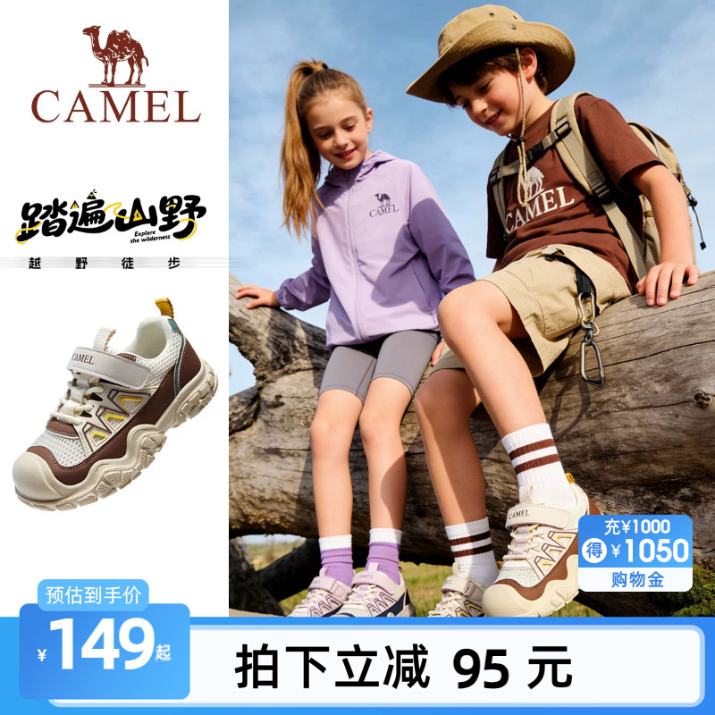 骆驼儿童登山鞋户外防滑耐磨丑萌轻量化徒步2026新款男女童运动鞋