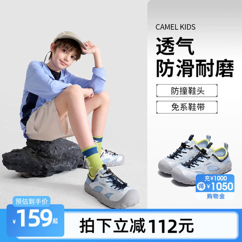 儿童户外登山徒步鞋中大童