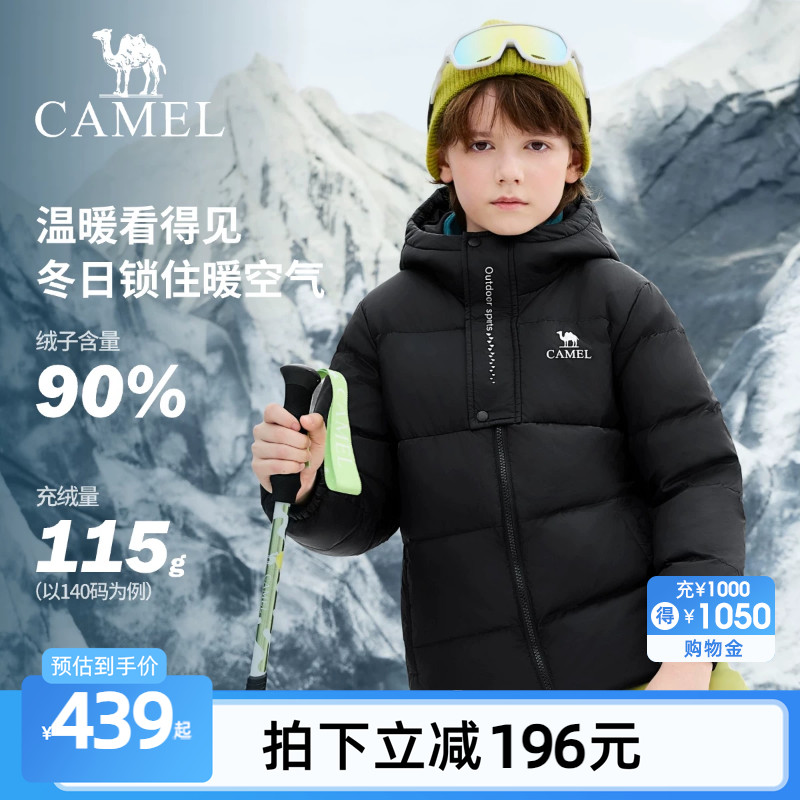 骆驼儿童羽绒服女童冬新款加厚保暖面包服中大童男童连帽外套90绒