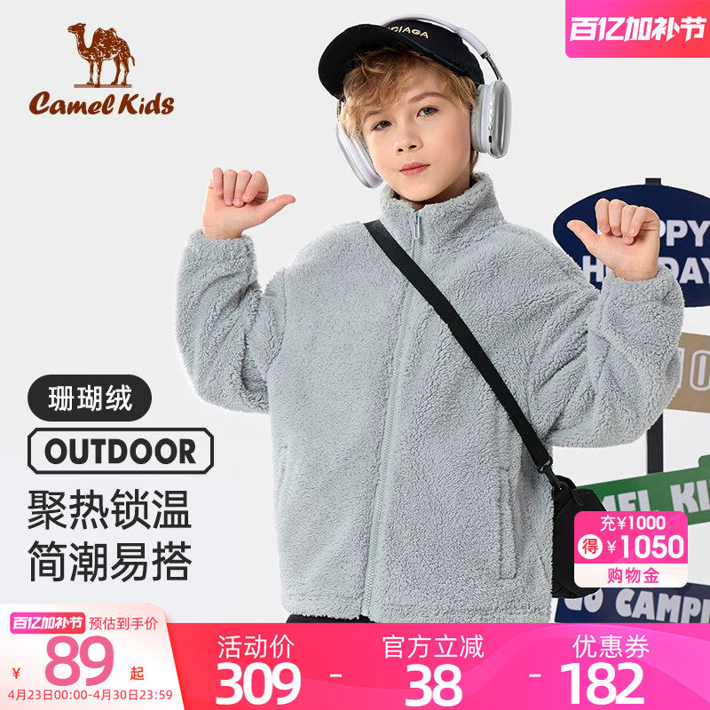 小骆驼儿童珊瑚绒外套男童加绒衣2024新款女大童秋冬保暖卫衣外套