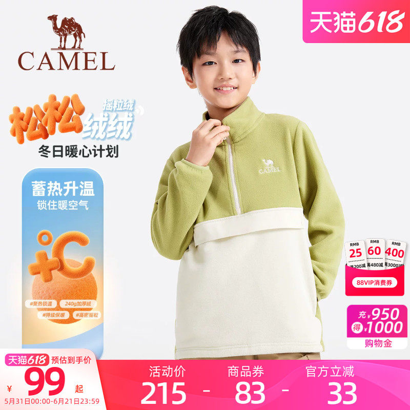 骆驼儿童摇粒绒卫衣外套2026新款秋保暖上衣加绒立领男童抓绒衣