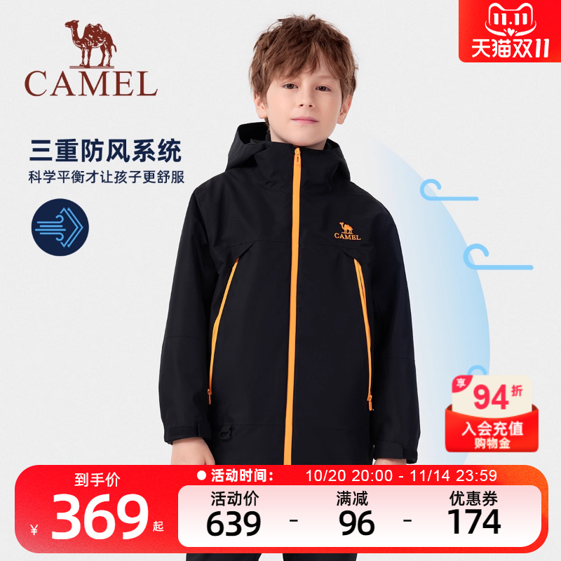 小骆驼儿童冲锋衣三合一防水秋冬款加绒男女童户外滑雪服保暖外套