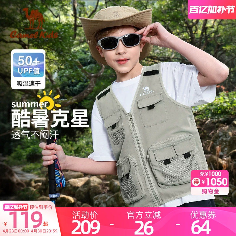骆驼儿童马甲2026年春夏新款男女童户外时尚背心速干网面透气童装