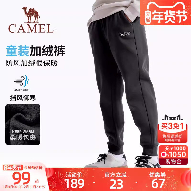小骆驼男童休闲长裤儿童加绒裤2025新款加厚保暖女童束脚运动裤子