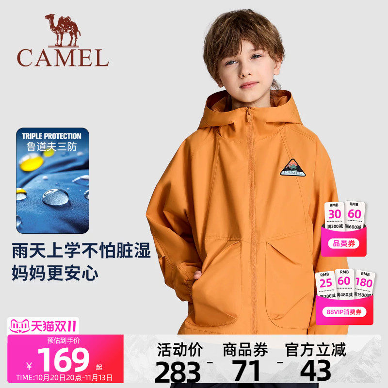 小骆驼儿童外套运动风衣2026新款男女童户外防风休闲夹克拉链开衫