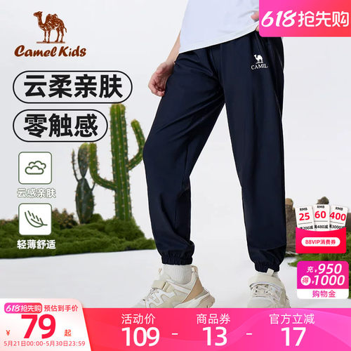 骆驼儿童速干裤2026新款男童女童中大童装户外运动防晒长裤裤子