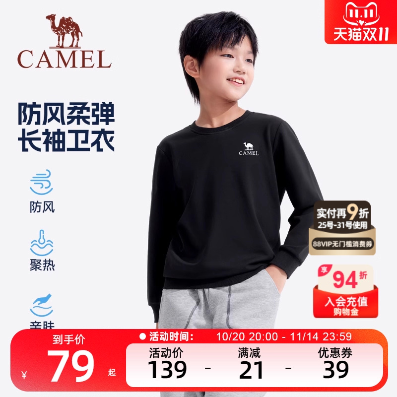 小骆驼儿童卫衣加绒加厚2025新款秋冬中大童保暖长袖上衣男童女童