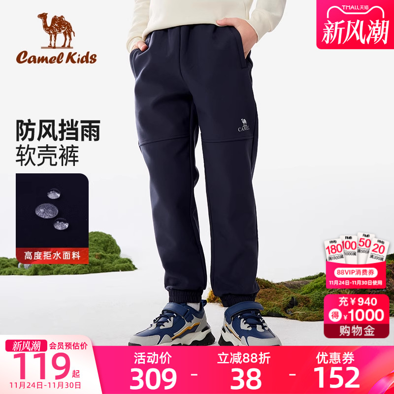 骆驼儿童软壳裤户外冲锋裤男童大童软壳加绒女防风卫裤运动长裤子