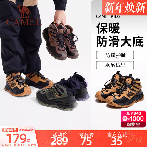 骆驼儿童户外登山鞋2025新款加绒保暖防滑徒步鞋中大童运动鞋男童