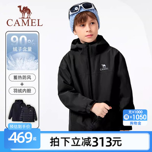 骆驼儿童冲锋衣羽绒服三合一防风防水中大童户外服男女童羽绒内胆