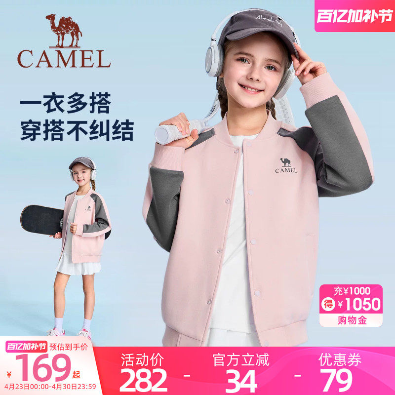 小骆驼儿童棒球服2026新款撞色插肩袖女童单排扣夹克男童长袖外套