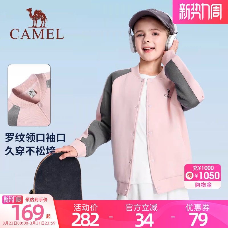骆驼儿童棒球服女外套2026春新款男中大童学院风外套青少年夹克潮