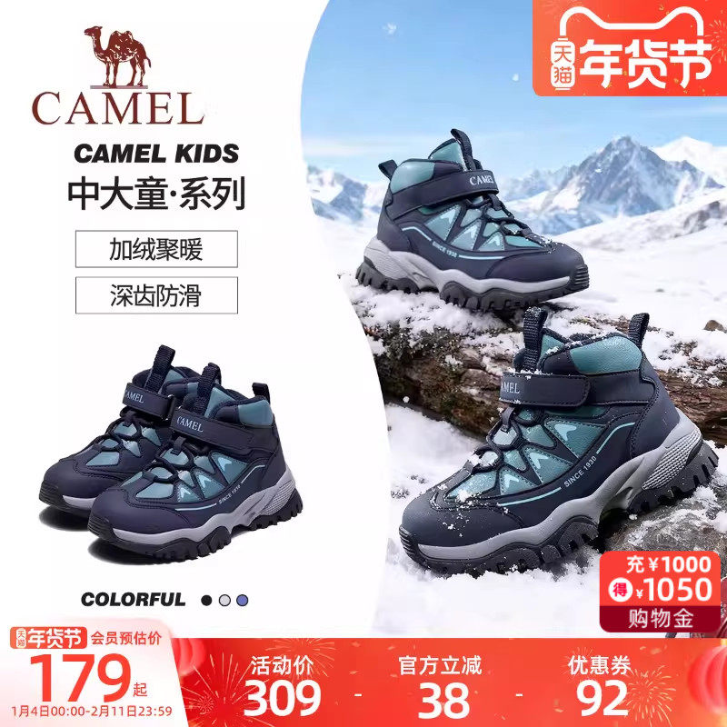 小骆驼儿童登山鞋加绒2025新款大童防滑户外运动鞋休闲男童徒步鞋