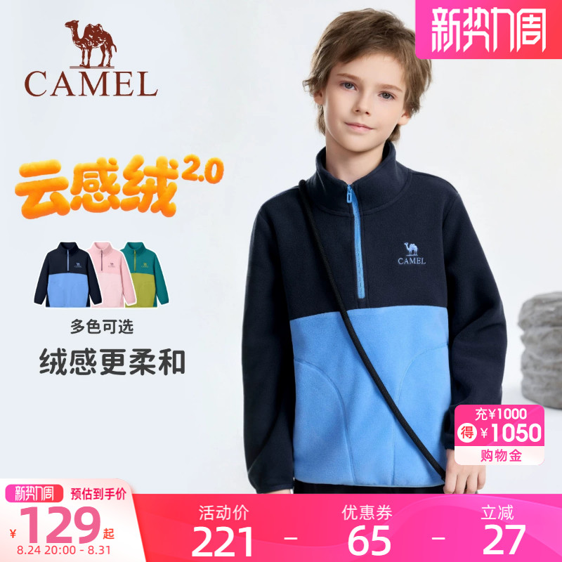 小骆驼儿童抓绒衣男童2026新款立领运动外套加绒保暖户外卫衣女童