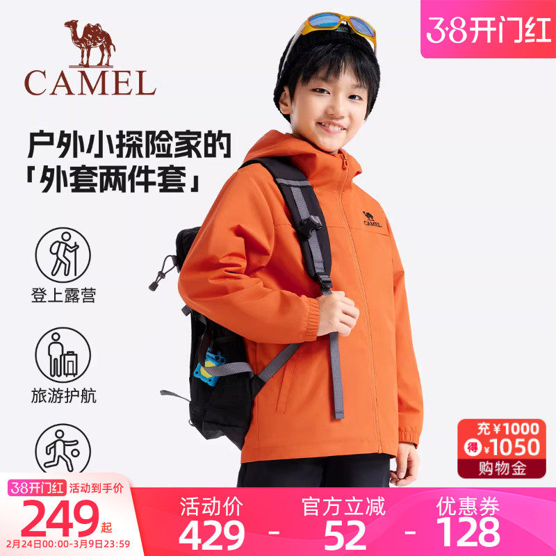 小骆驼儿童外套男女童2026春秋款夹克连帽户外女童登山服抓绒上衣