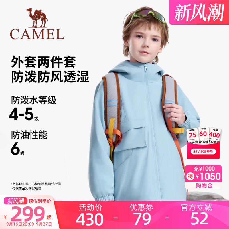 小骆驼儿童夹克外套女童2026新款秋冬保暖防风青少年男童外套三防