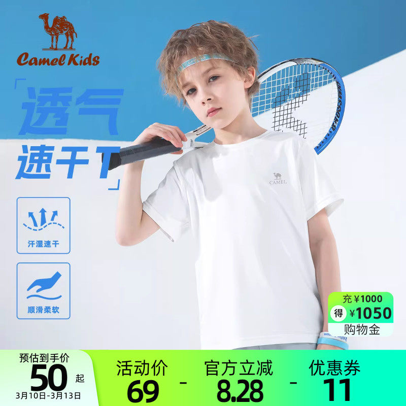 骆驼儿童圆领短袖男女童防晒速干衣服中大童休闲纯色百搭童装T恤