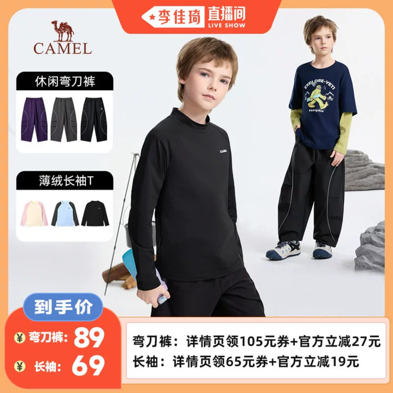 骆驼儿童休闲风弯刀裤子宽松百搭图片