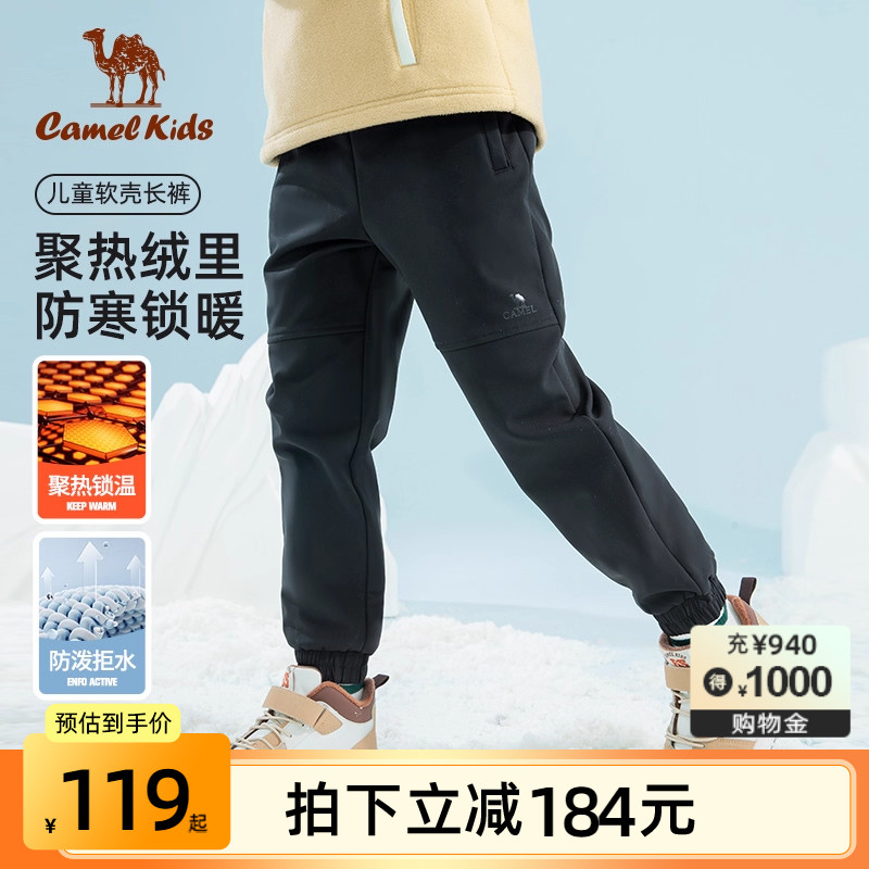 Camel/骆驼软壳裤防风防水