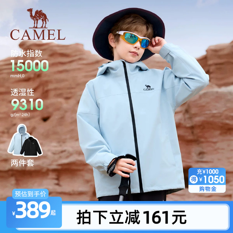 骆驼儿童冲锋衣三合一可拆卸外套图片