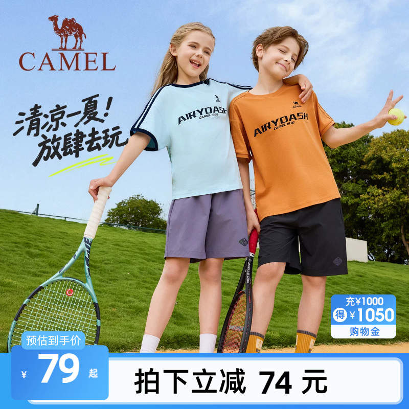 骆驼儿童纯棉短袖T恤男女童圆领条纹2026新款户外运动学生速干衣