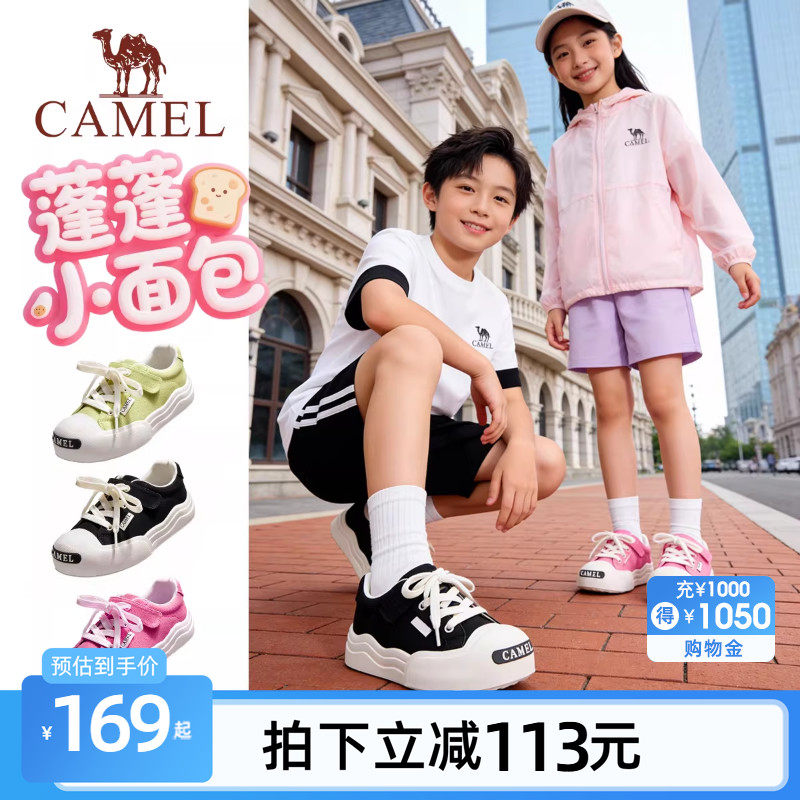 小骆驼儿童板鞋2026新款户外平底轻便学生休闲鞋防滑女童运动鞋