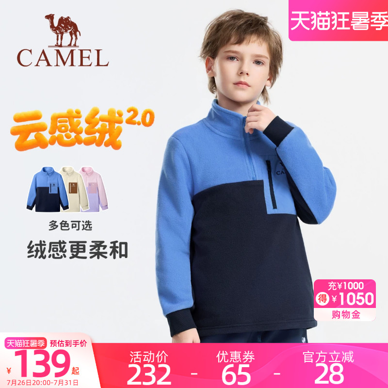 骆驼儿童抓绒衣女童立领2026新款加绒男童保暖外套半拉链休闲上衣