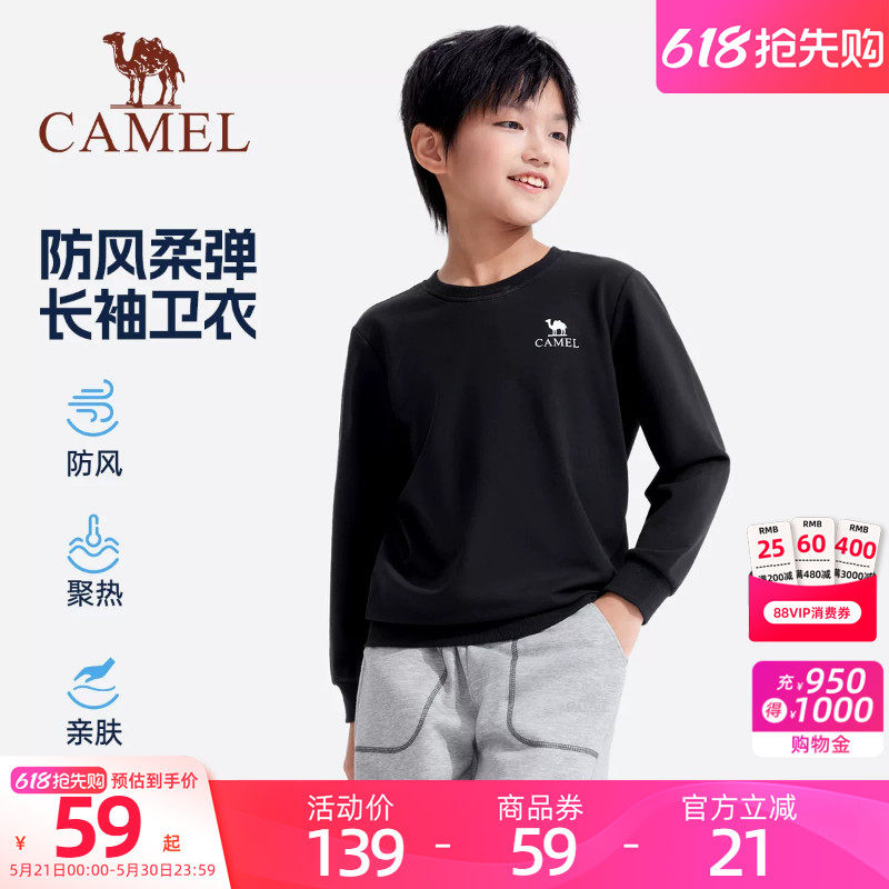 小骆驼儿童卫衣2026新款秋冬中大童保暖长袖休闲圆领上衣男童女童