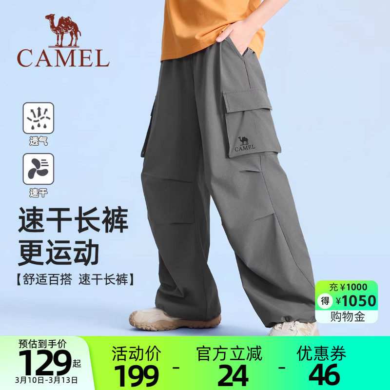 小骆驼儿童工装裤速干裤2026春夏新款阔腿裤子男女童户外运动长裤