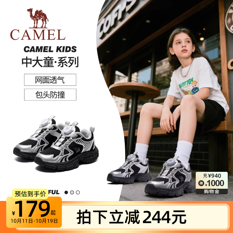 骆驼星月儿童运动鞋2025新款男童篮球跑步鞋子透气中大女童休闲鞋
