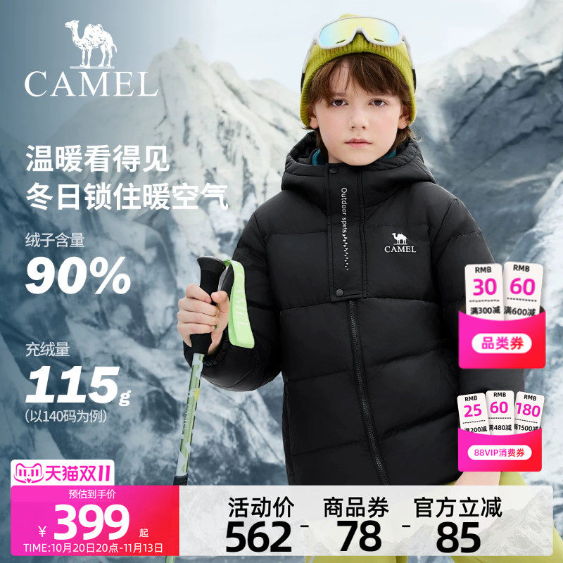 骆驼儿童羽绒服女童冬新款加厚保暖面包服中大童男童连帽外套90绒