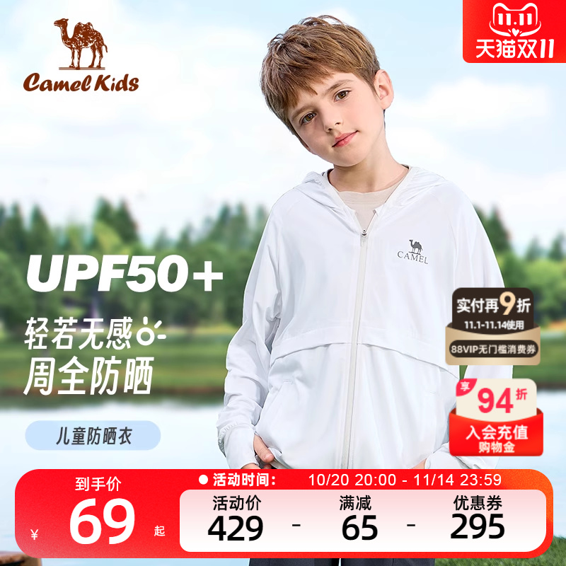 骆驼儿童装防晒衣男女童2025夏季新款皮肤衣凉感防紫外线薄防晒服