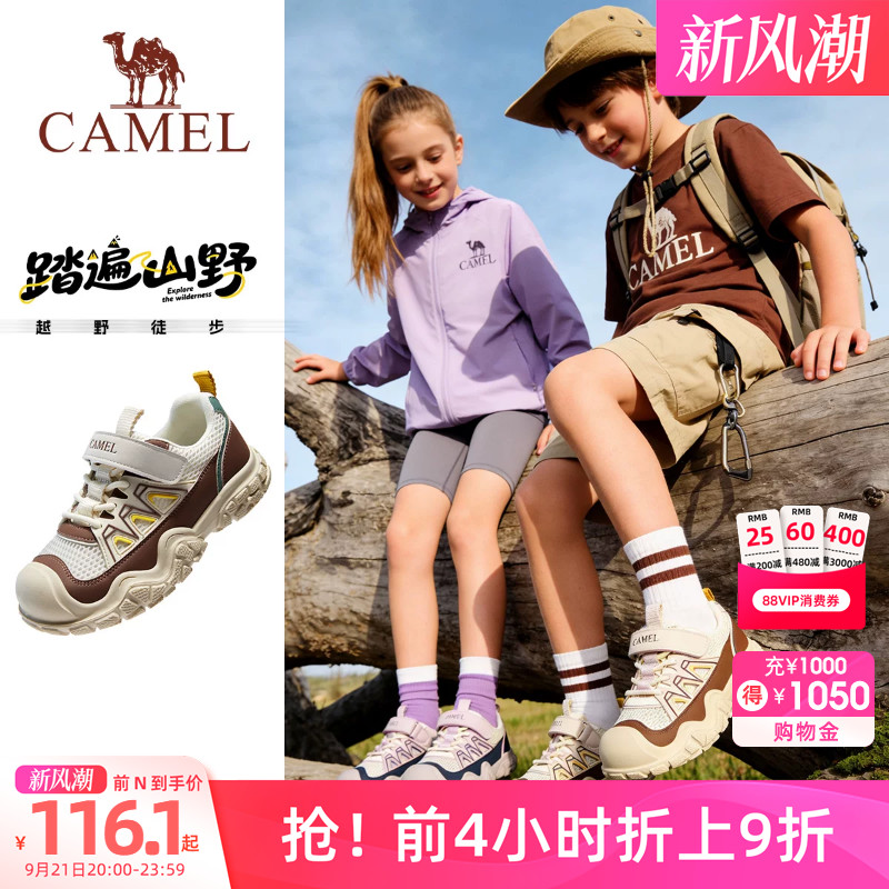 骆驼儿童登山鞋户外防滑耐磨丑萌轻量化徒步2026新款男女童运动鞋										
