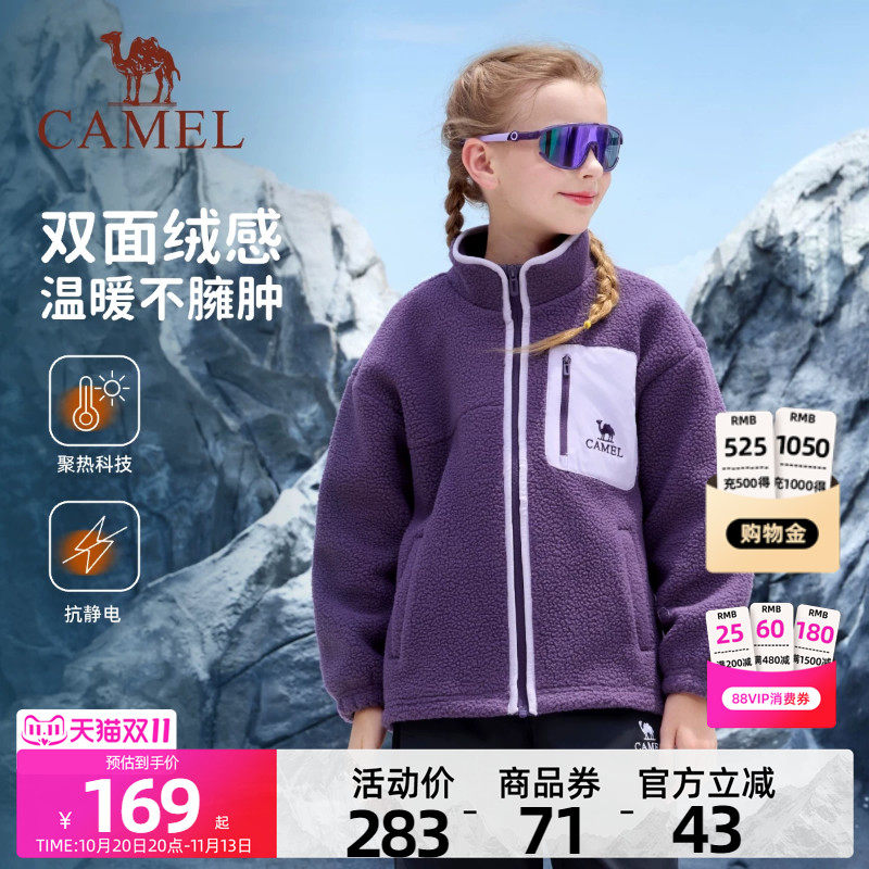 骆驼儿童摇粒绒外套女童2026秋新款立领运动服户外保暖男童抓绒衣