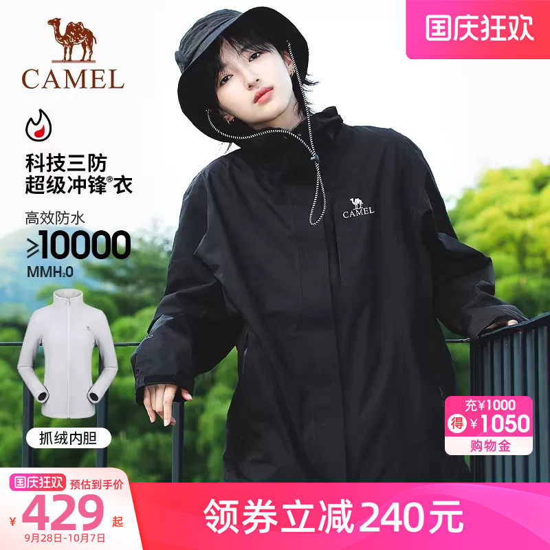 骆驼户外冲锋衣三合一黑色外套男女款防风防水旅游徒步登山服三防