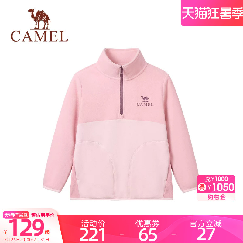 小骆驼儿童抓绒衣女童2026新款男童立领运动外套加绒保暖户外卫衣