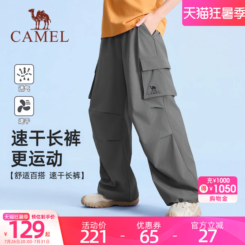 骆驼儿童工装裤速干裤2026夏季男女童户外运动阔腿裤青少年快干裤
