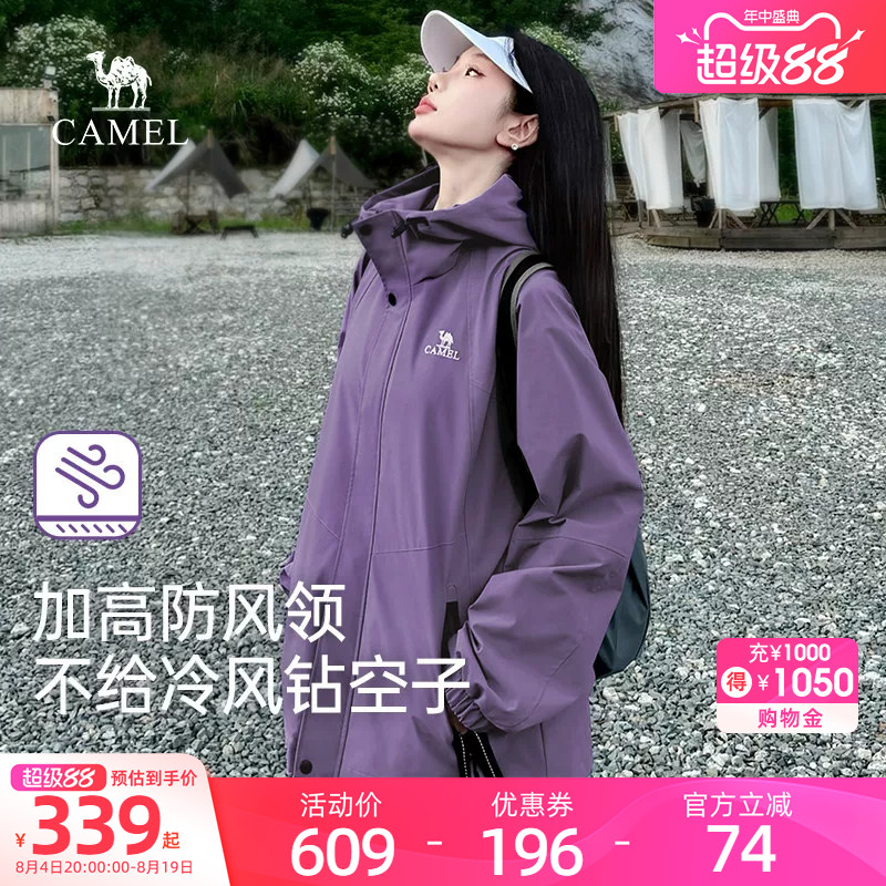 骆驼山海夹克外套女2026春秋男户外防风防泼水徒步登山服紫色
