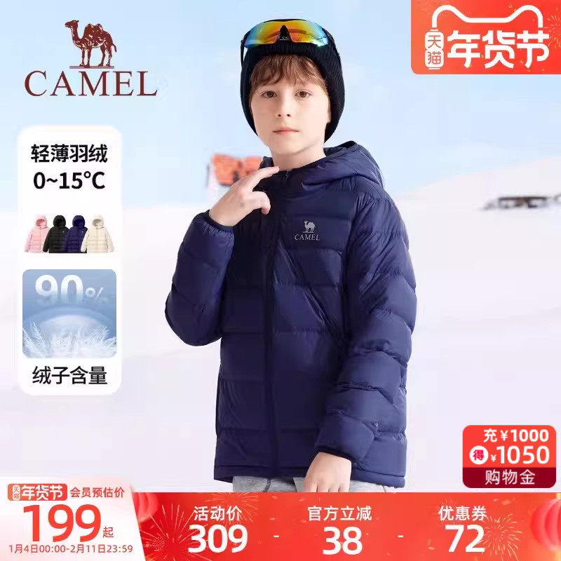 骆驼儿童羽绒服轻薄连帽2025新款抗静电男女童防风保暖外套衣服,童装/婴儿装/亲子装,羽绒服,淘宝优惠券,粉丝福利购,淘宝优惠卷