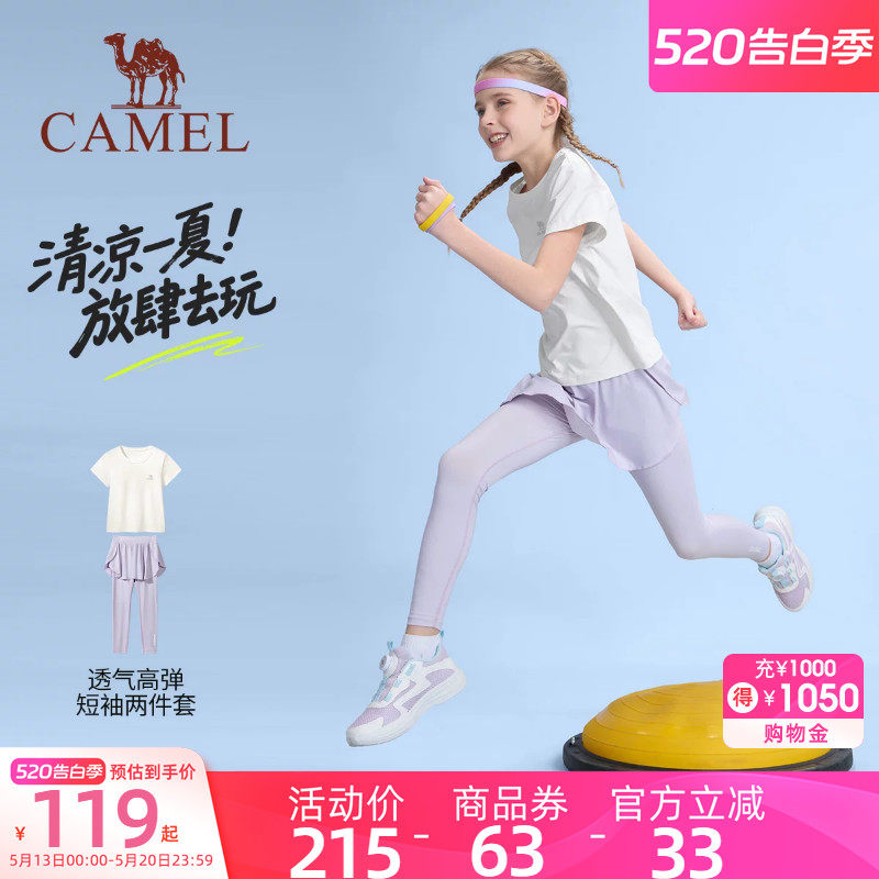 骆驼儿童运动套装2026夏季透气中大童衣服女童t恤短袖两件套短裤