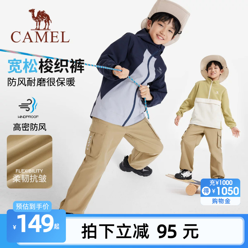 骆驼儿童长裤2026新款中大童男童宽腿工装裤女童直筒休闲裤子童装