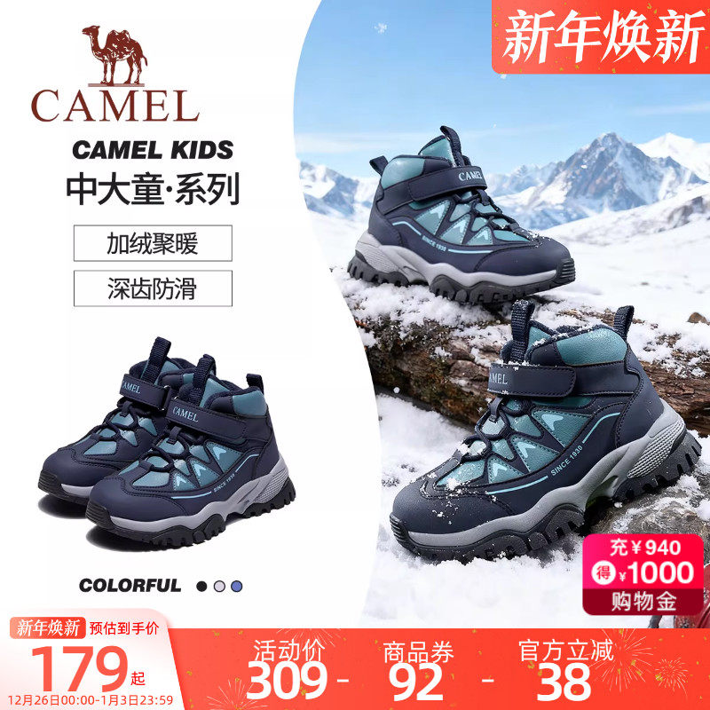 小骆驼儿童登山鞋加绒2025新款大童防滑户外运动鞋休闲男童徒步鞋