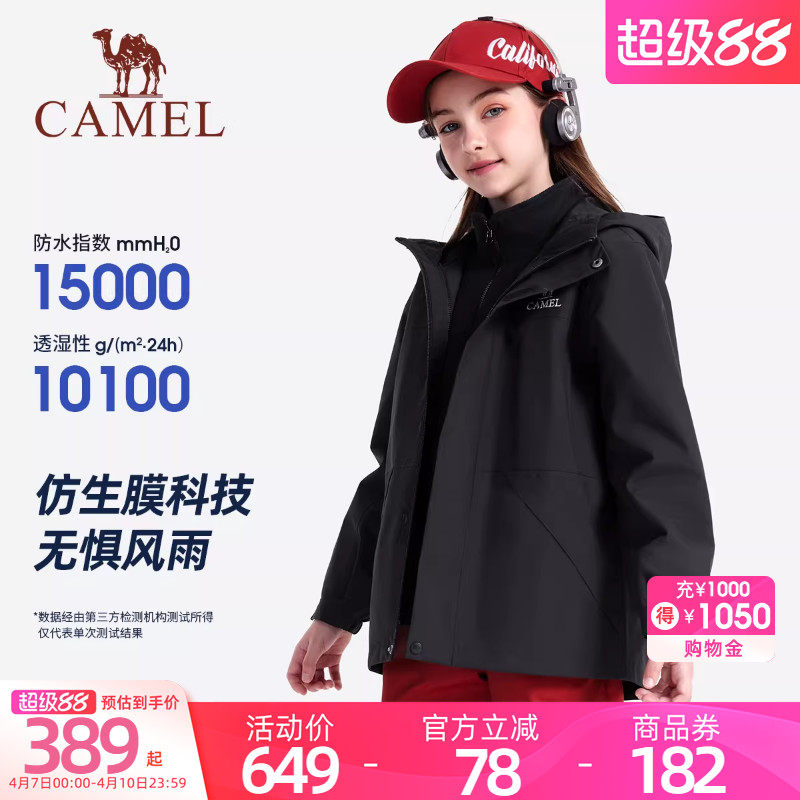 小骆驼儿童三合一冲锋衣中大童2026新款秋冬男女童加绒防水厚外套