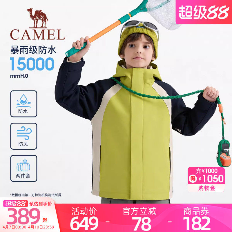 骆驼儿童冲锋衣三合一可拆卸2026新款男童冲锋衣防风防水女童外套