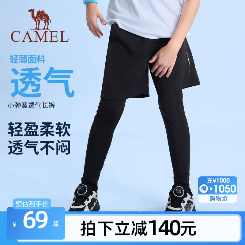 骆驼男童假两件运动裤2026新款春秋弹力柔软户外童装中大儿童长裤