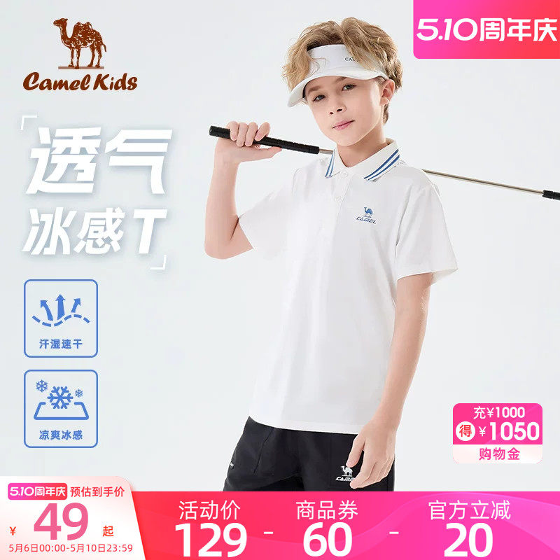 骆驼儿童POLO衫男童凉感速干T恤2026新款女童运动透气短袖衣服