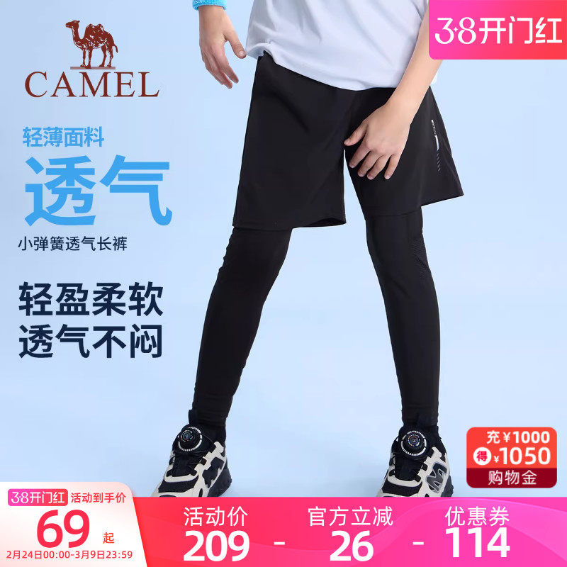 骆驼男童假两件运动裤2025新款春秋弹力柔软户外童装中大儿童长裤